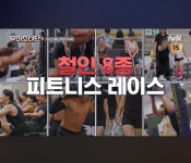 하이파이브 하이록스 트레이닝 센터