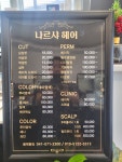 나르샤헤어뷰 | 나르샤헤어