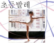 유지영무용학원