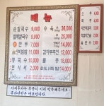 송원칼국수직영점