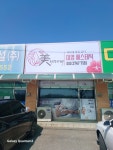 미영에스테틱