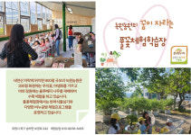 녹원농원