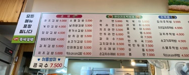 소문난김밥