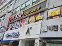 탑PC 반여점