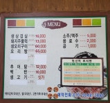 대원식당
