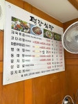 평강식당
