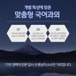 옥정푸르지오 국어과외