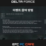 EFC PC카페 안중2호점