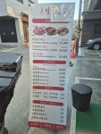 냅다청양집 평택고덕점