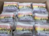 우리떡방