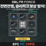 EFC PC카페 안중2호점