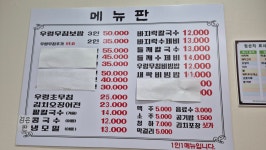 밀촌손칼국수 보쌈