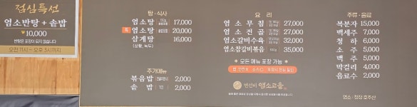 변선비염소고을