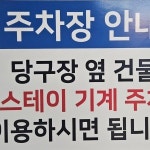 ESPN당구클럽 하단점