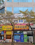 아주공인중개사사무소