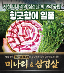 정일식육식당