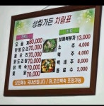 성림가든