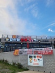 일신정