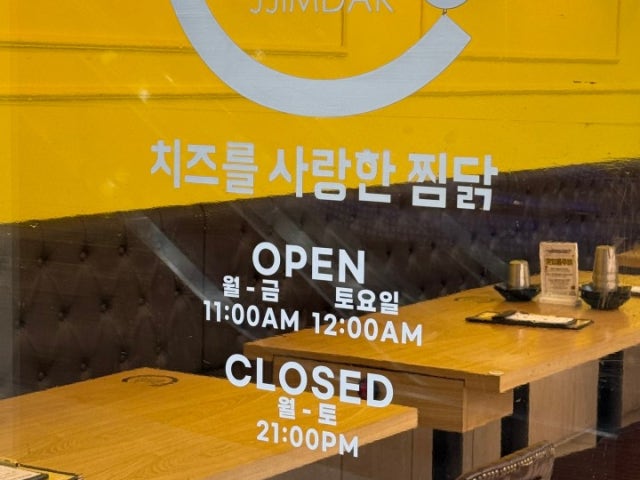 치즈를사랑한찜닭 광명역점