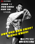 알유휘트니스 헬스 PT G.X