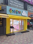 뭉게뭉게