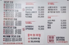 상도늘보리 본점