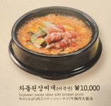 서초갈비 거여점