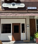 우리동네족발이다