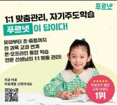 루트홈스쿨푸르넷 | 푸르넷공부방 황샘푸르넷