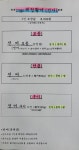 당사회센타초장집 화봉점