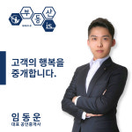부동산이즈 GTX부동산중개