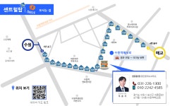 센트럴탑공인중개사사무소