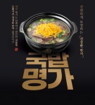 미자네한우소머리국밥