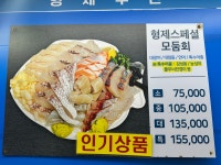 형제수산