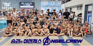 엔젤크루어린이수영장 논현점