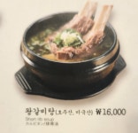 서초갈비 거여점