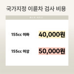 안양이륜차검사소베스트바이크