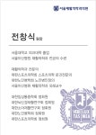 서울재활의학과의원