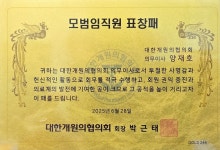 미래연세의원
