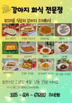 펫소울메이트