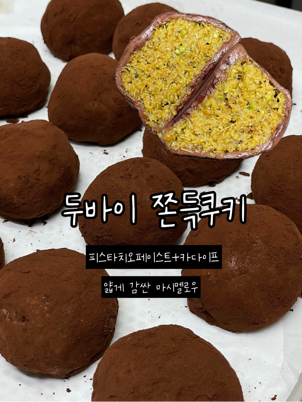 도헤과자점 — 대구 수성구 카페/디저트