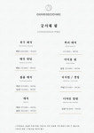 궁서채 오산궐동점