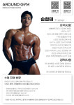 어라운드짐 망원역점