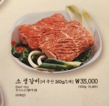 서초갈비 거여점