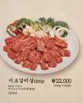 서초갈비 거여점