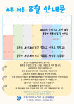 국풍2000국어로국어교습소