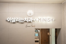 이살리는치과의원 선릉역점