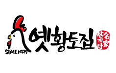 옛황토집
