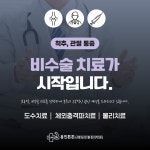 용인튼튼신경외과마취통증의학과의원