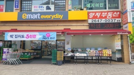 목동양지공인중개사사무소